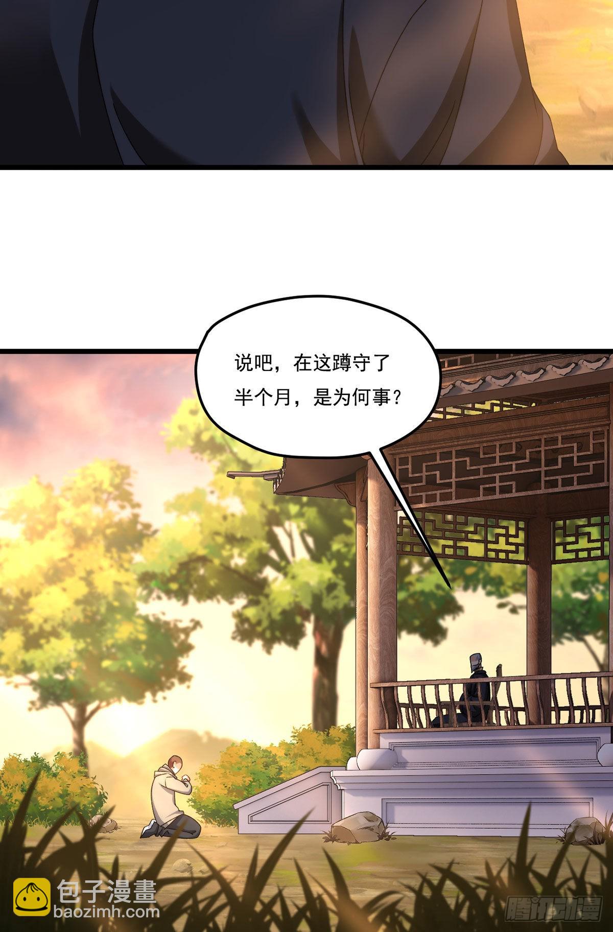 147.宗师也想阻拦我？5