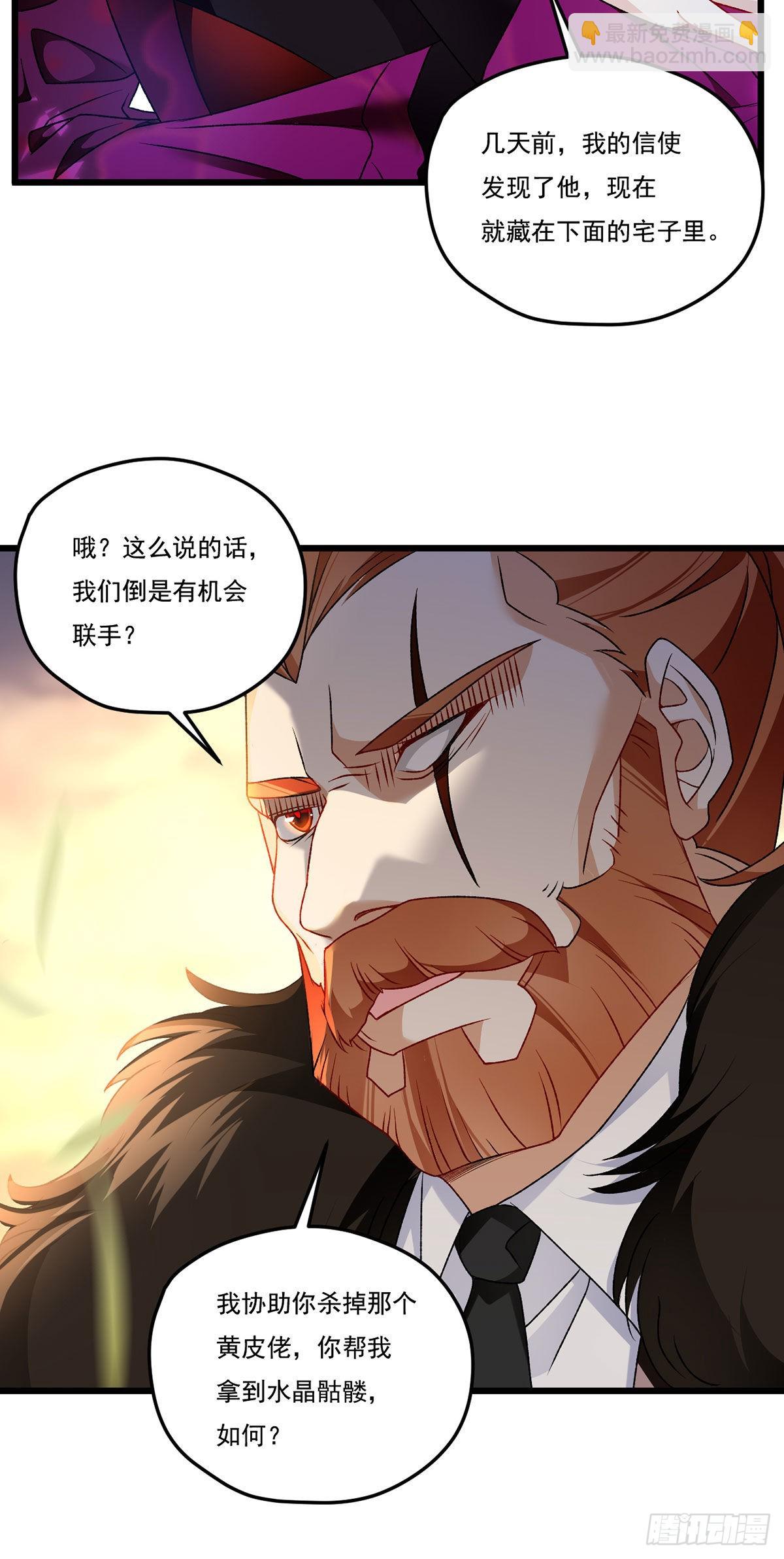 158.女爵联手托列夫，杀洛尘45