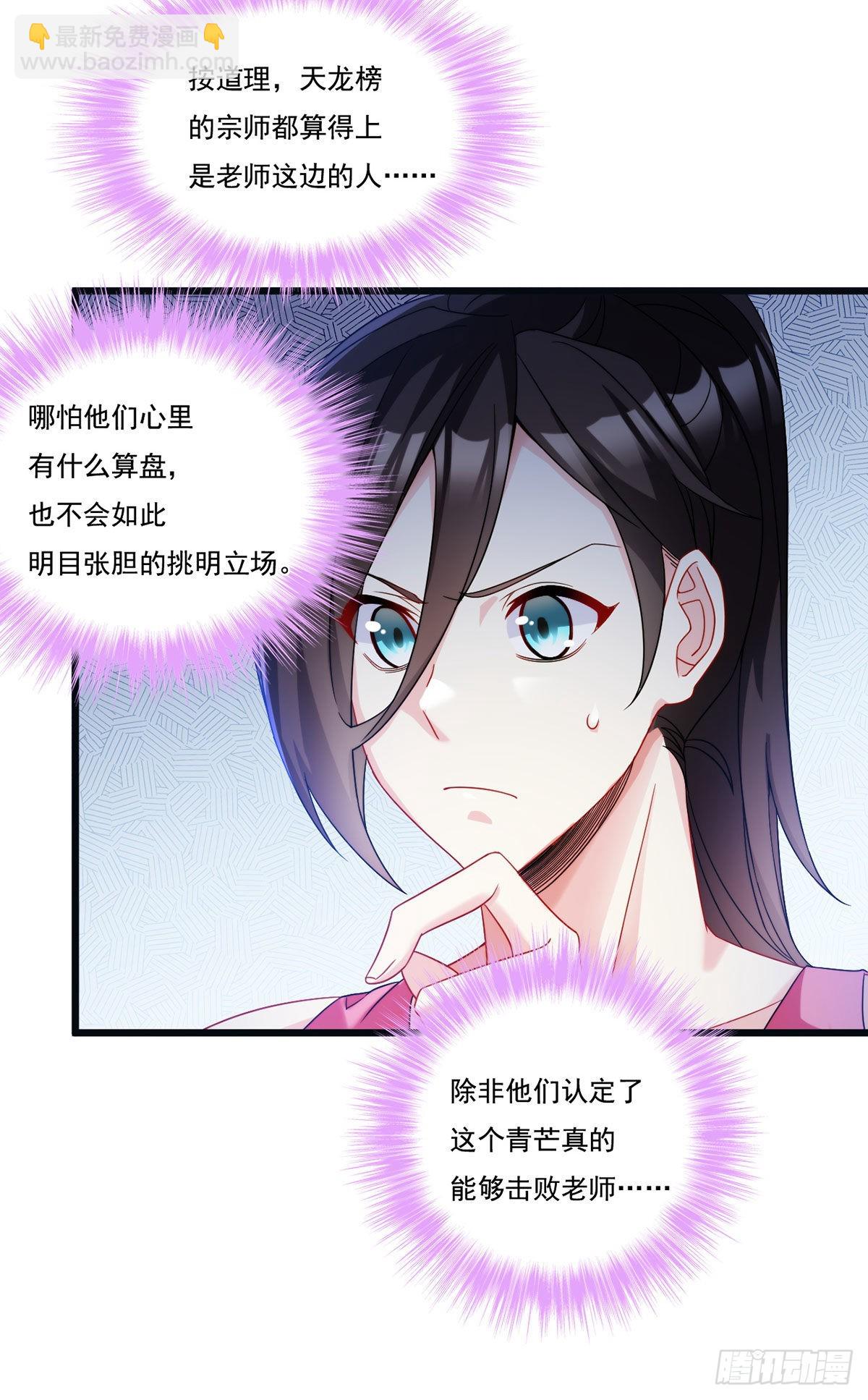 164.青芒锁定洛尘大后方16