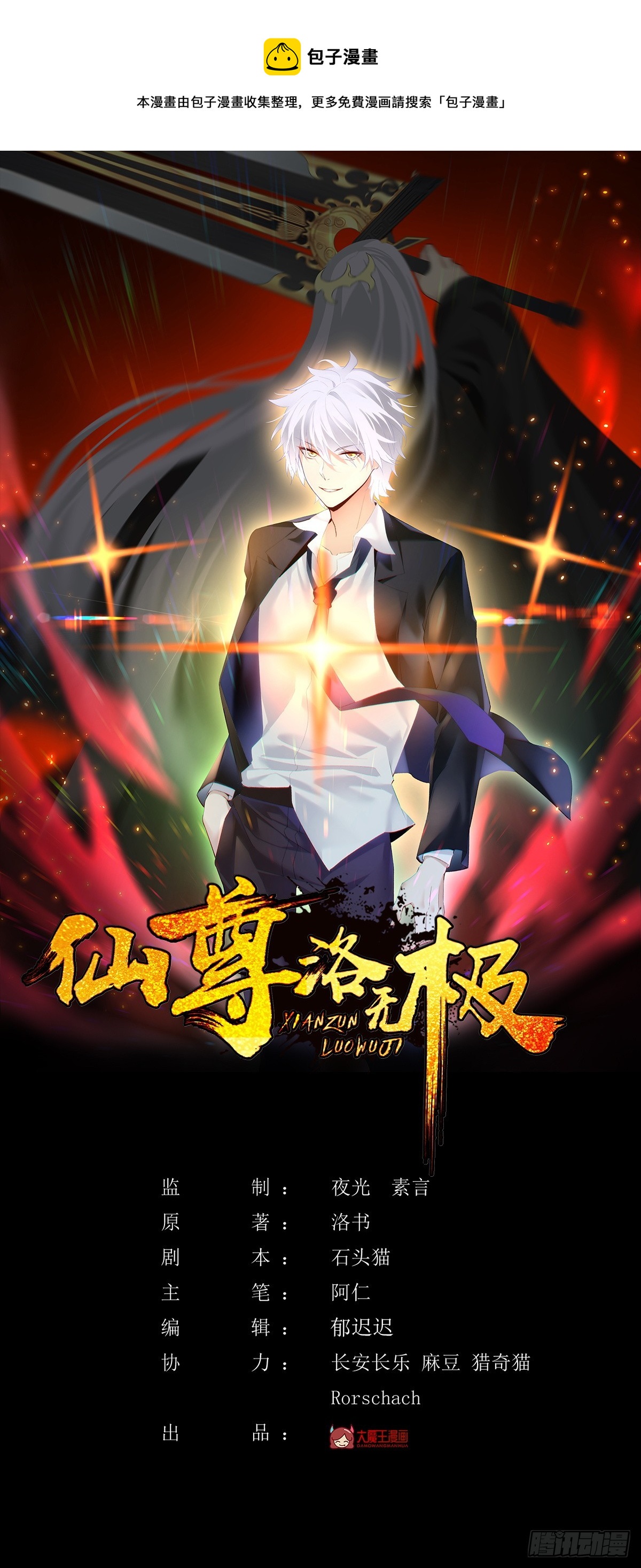 174.仙尊大战狼王0