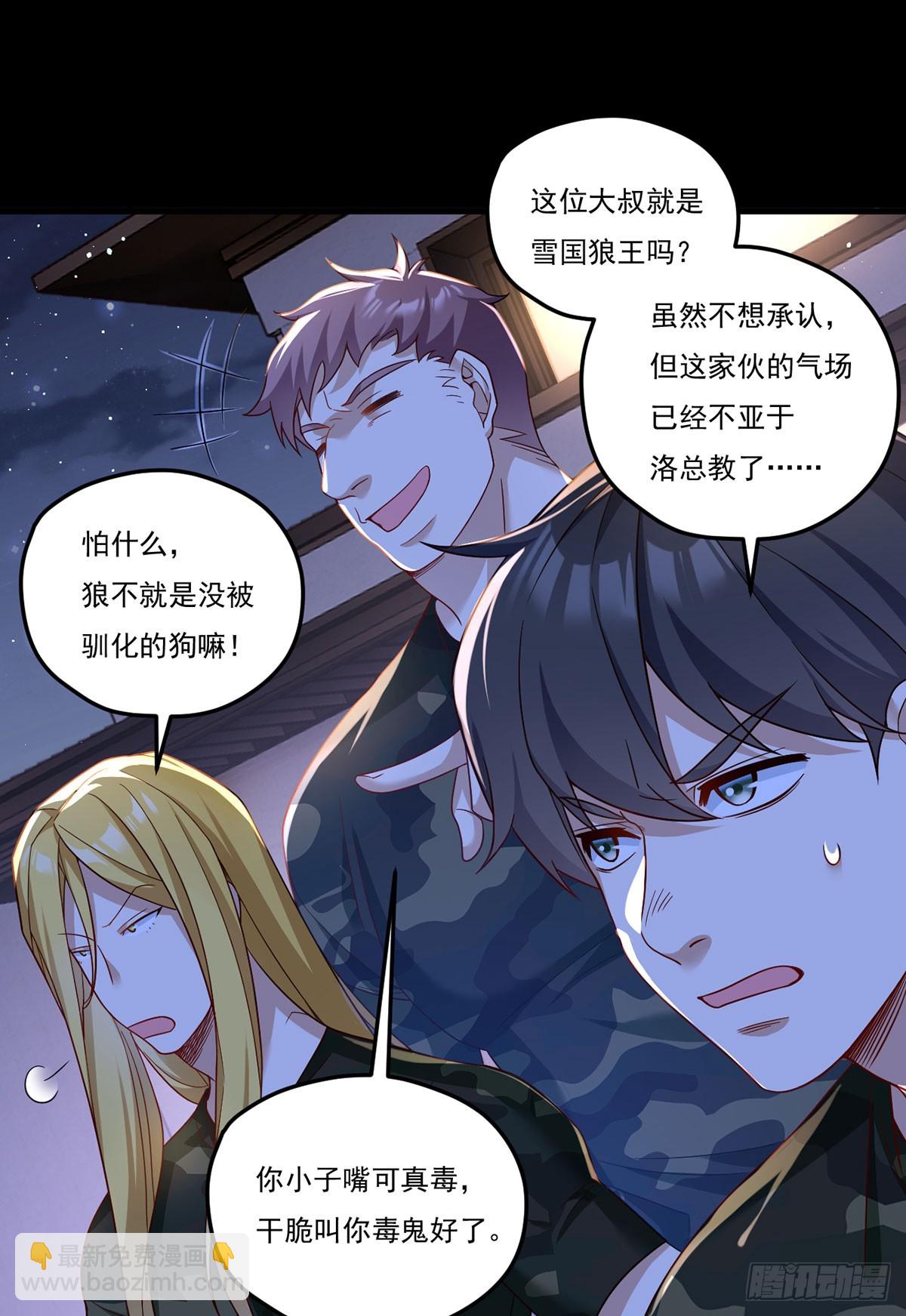174.仙尊大战狼王1