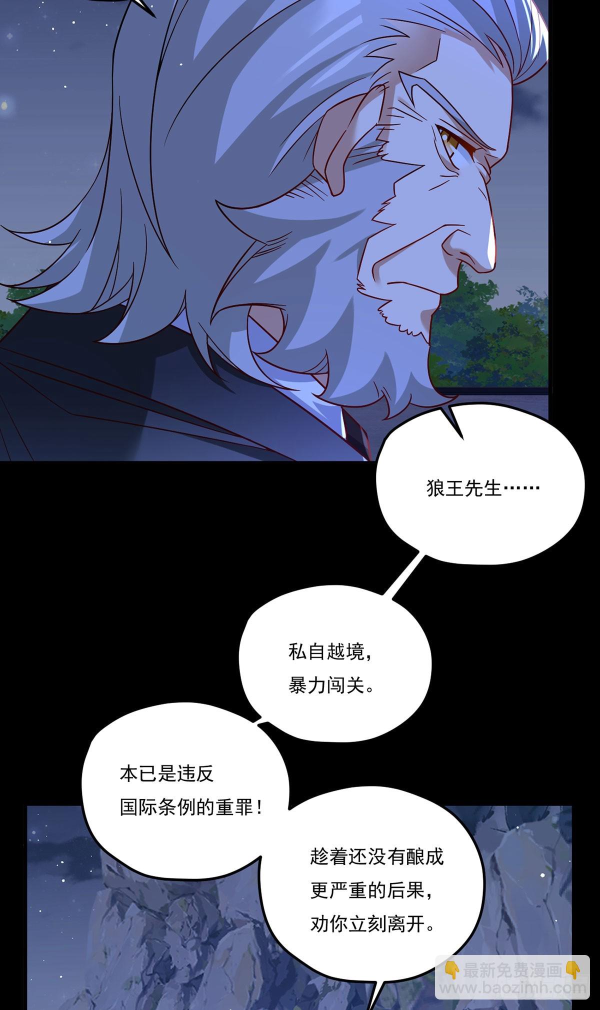 174.仙尊大战狼王11