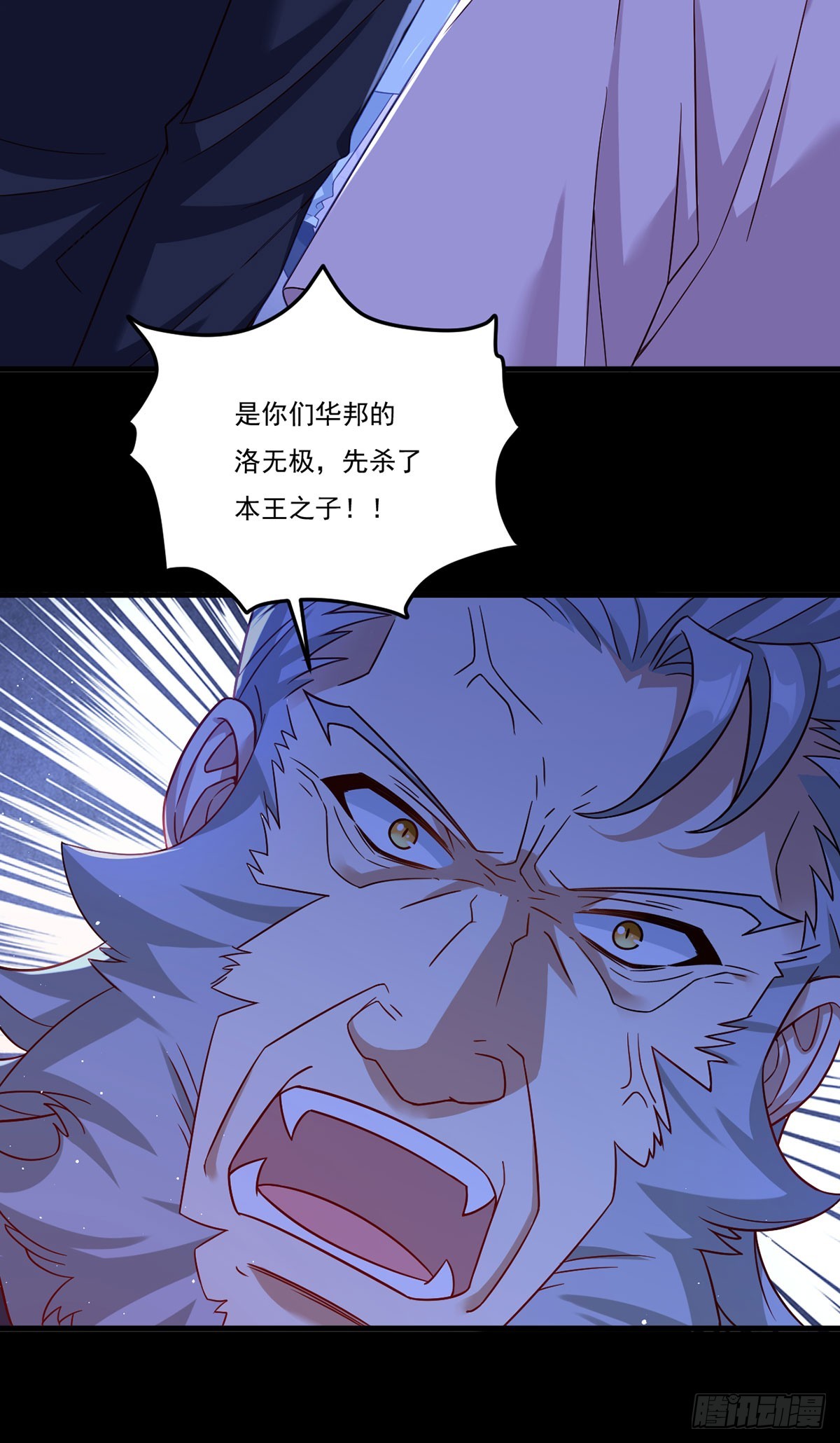 174.仙尊大战狼王15