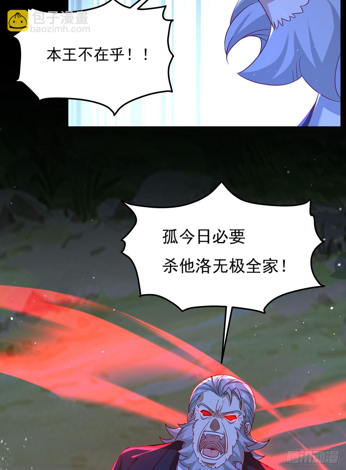 174.仙尊大战狼王19