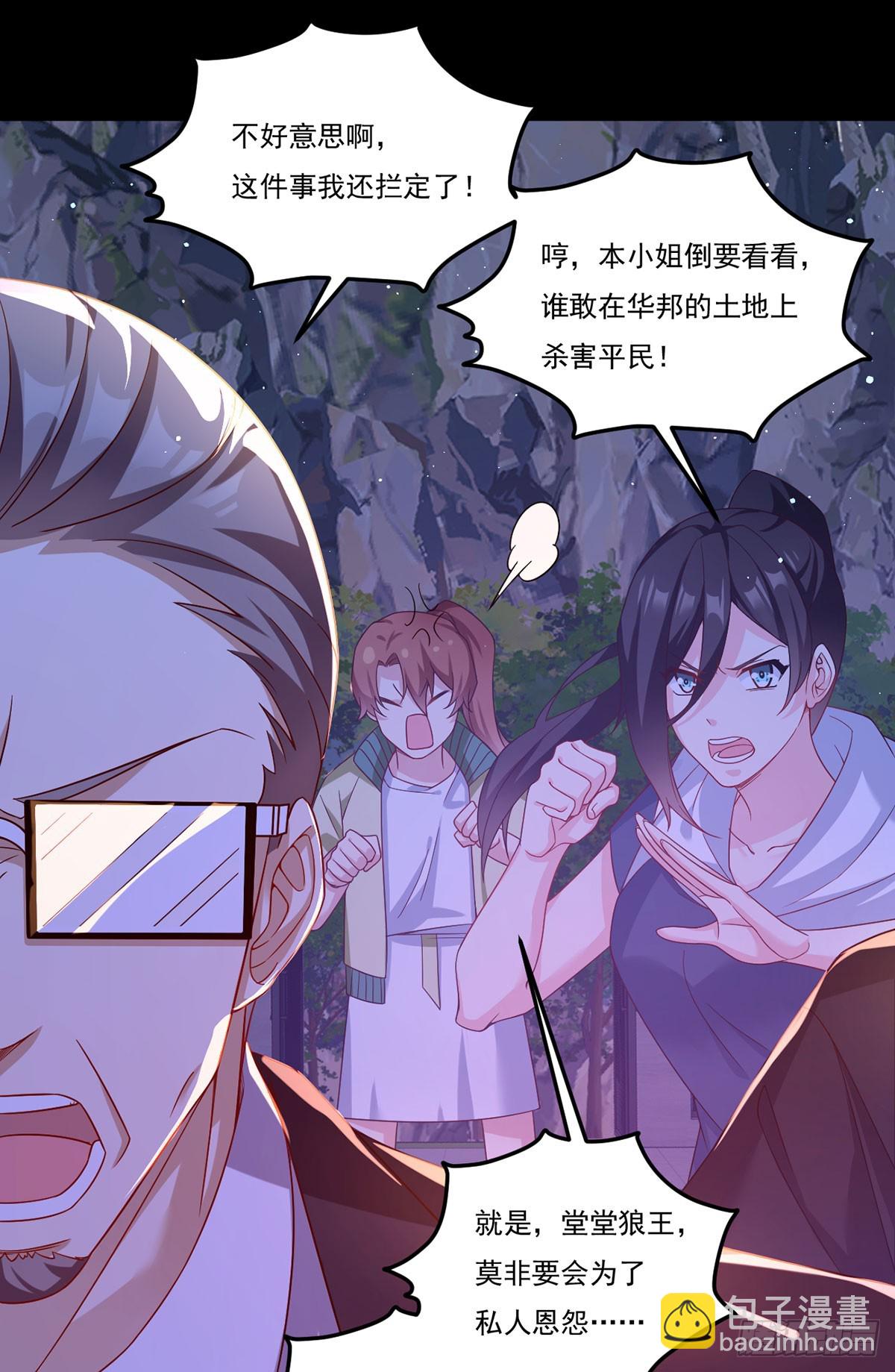 174.仙尊大战狼王27