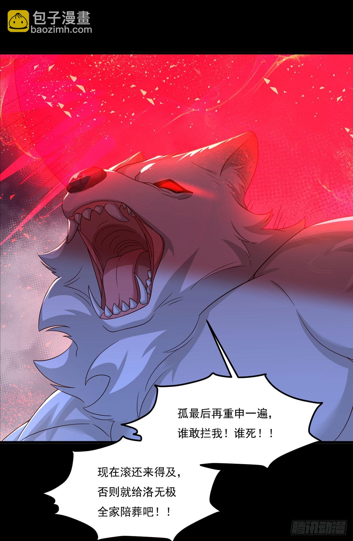 174.仙尊大战狼王30
