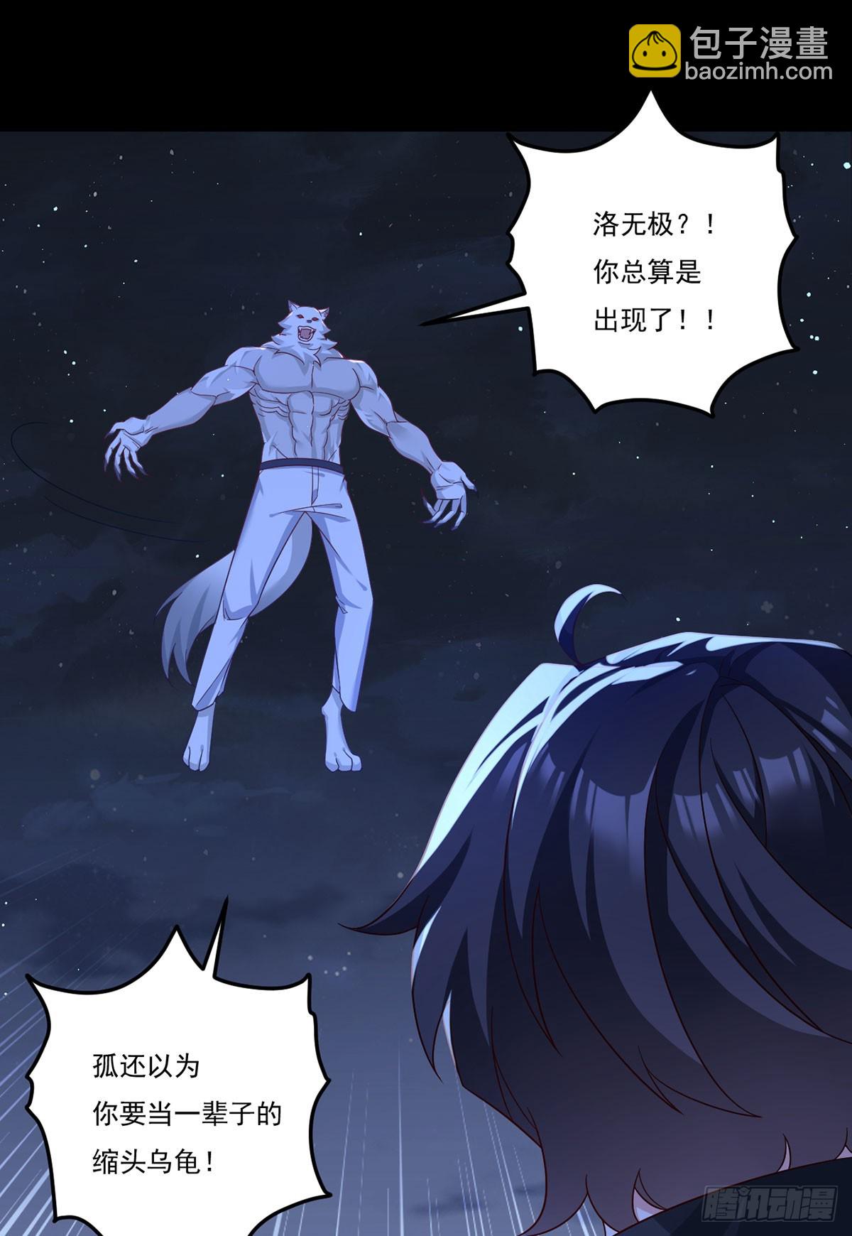 174.仙尊大战狼王45