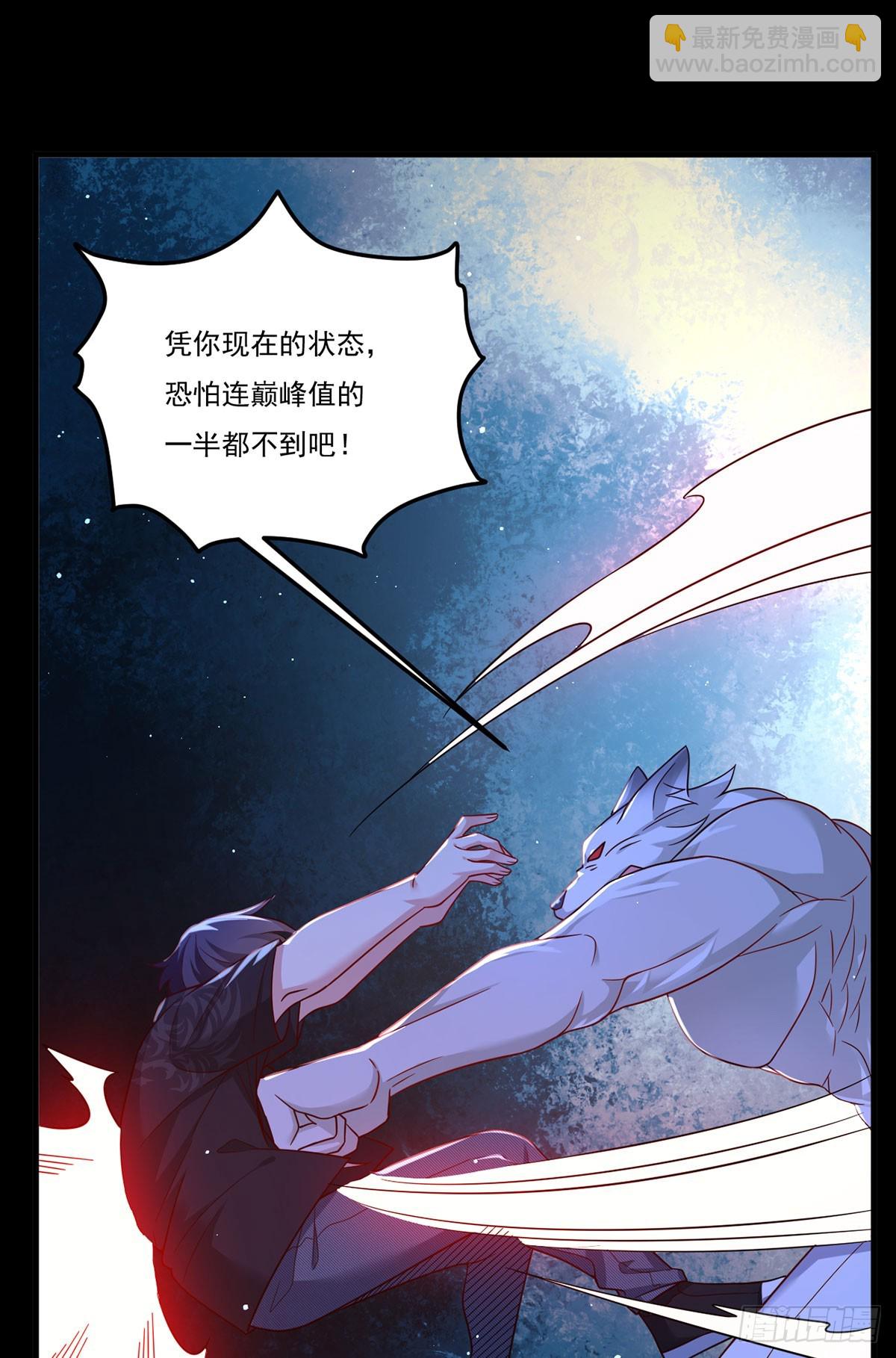 174.仙尊大战狼王59