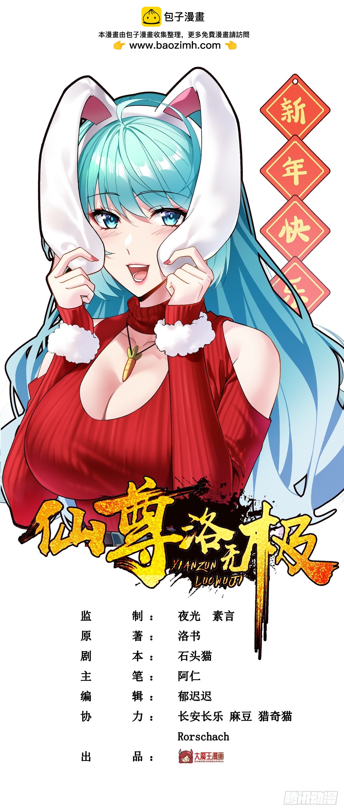 190.封印动摇了？！0