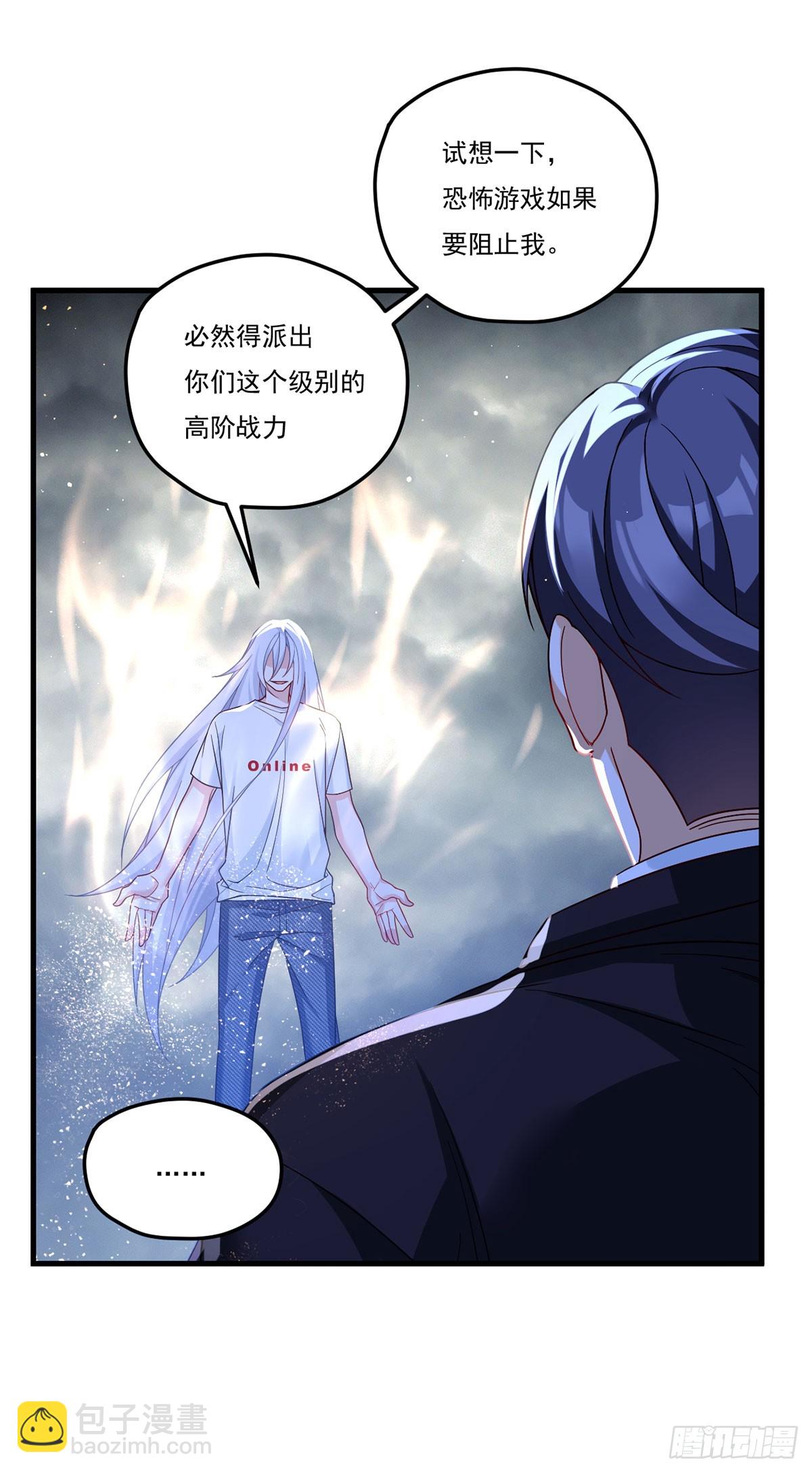 190.封印动摇了？！12