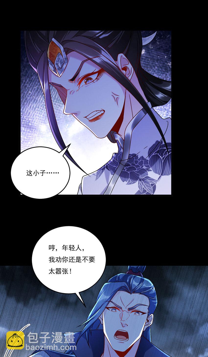 229 完虐真祖小趴菜！13