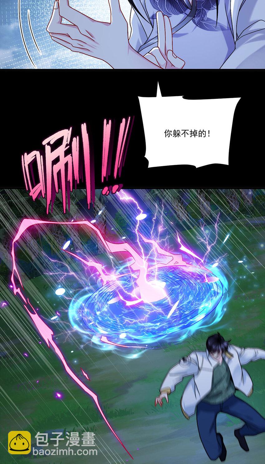 229 完虐真祖小趴菜！31