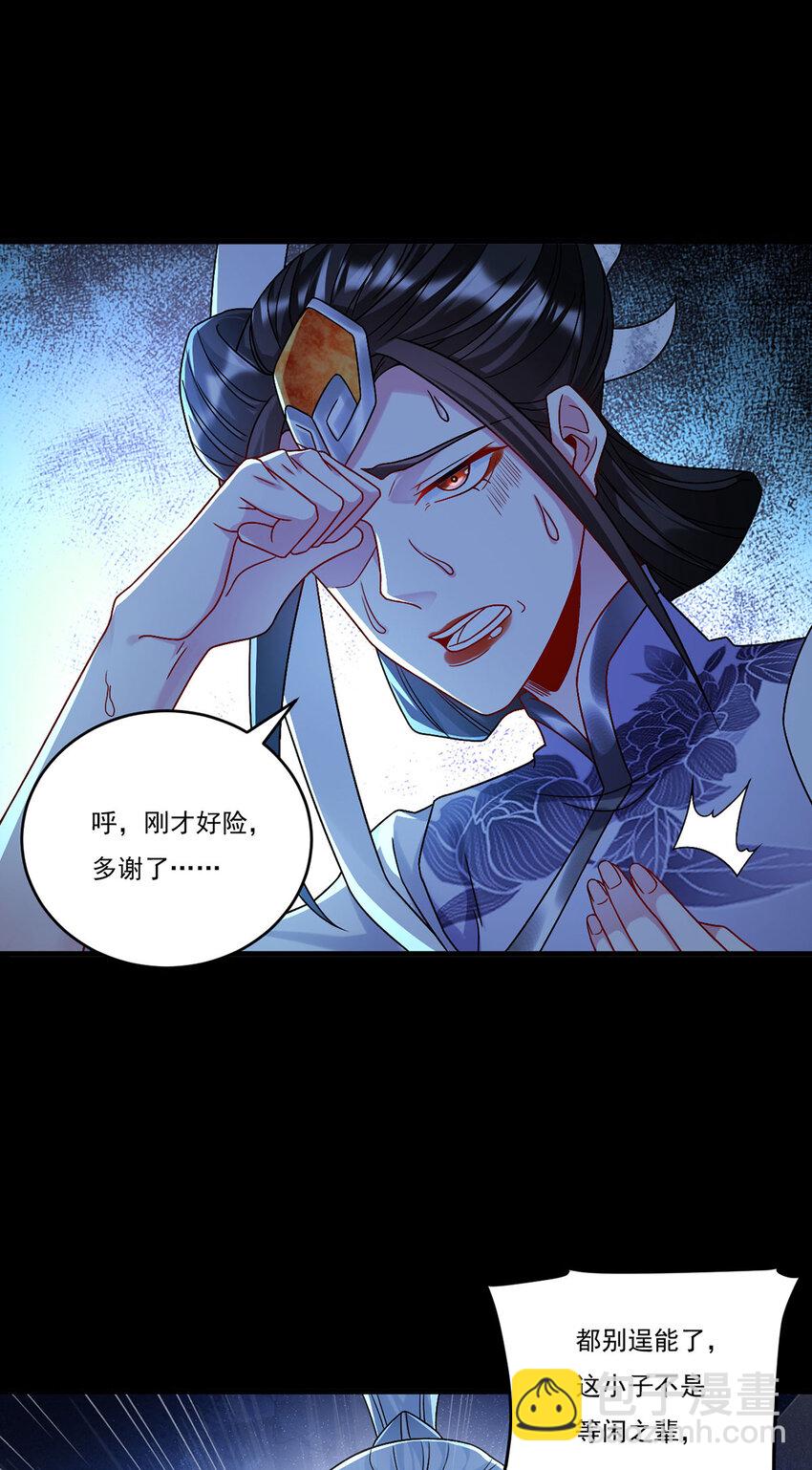 229 完虐真祖小趴菜！45