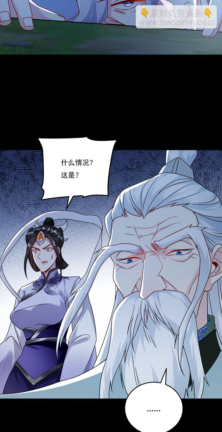 229 完虐真祖小趴菜！5