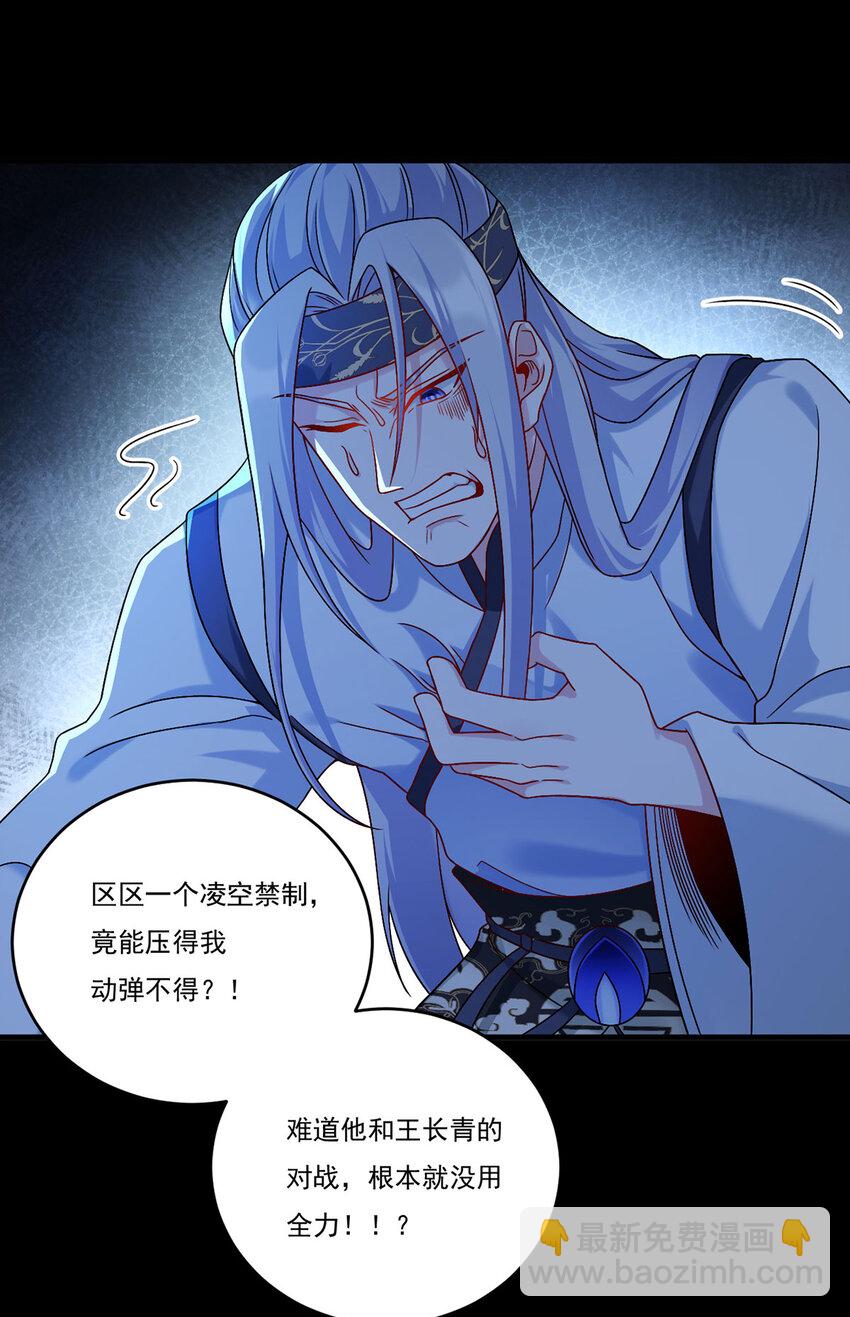 229 完虐真祖小趴菜！7