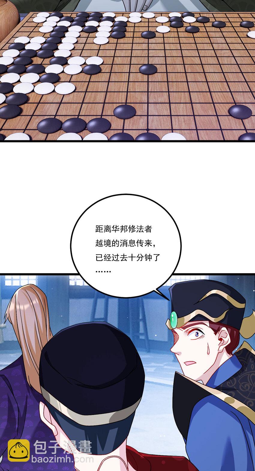 239 星海大阵困杀洛尘？！11