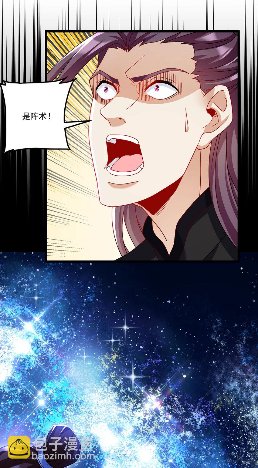 239 星海大阵困杀洛尘？！25
