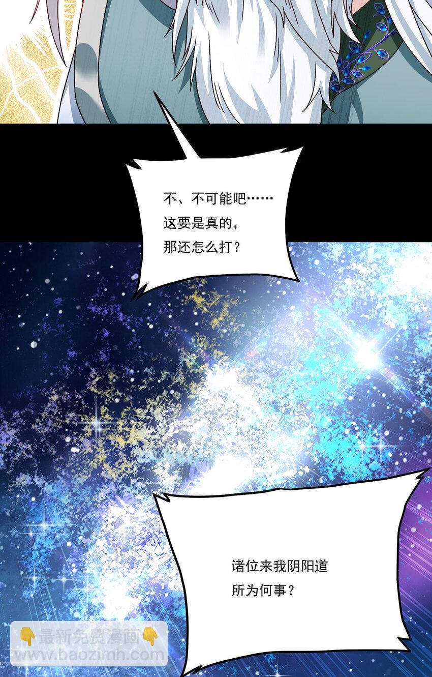 239 星海大阵困杀洛尘？！30