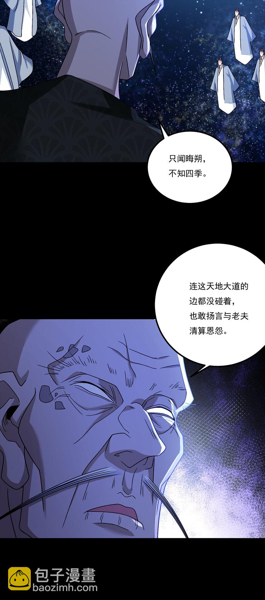 241 以彼之道还施彼身22