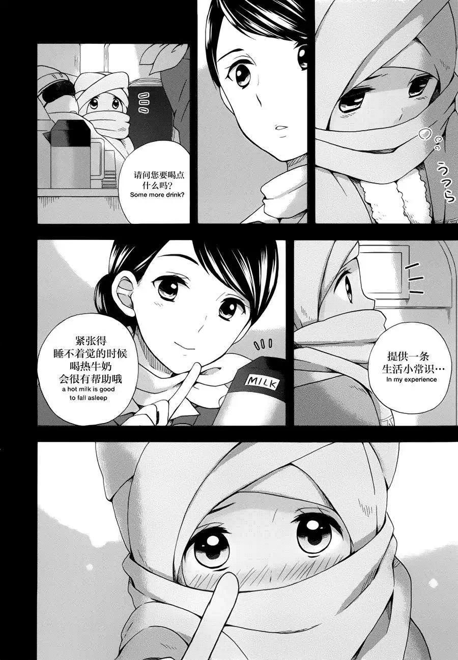 番外篇3