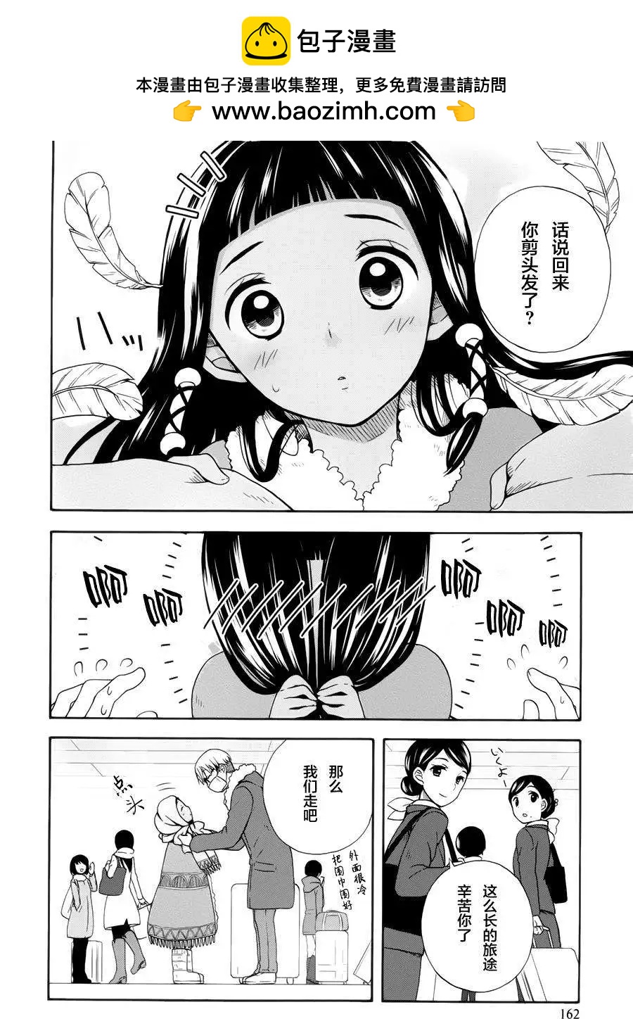 番外篇7
