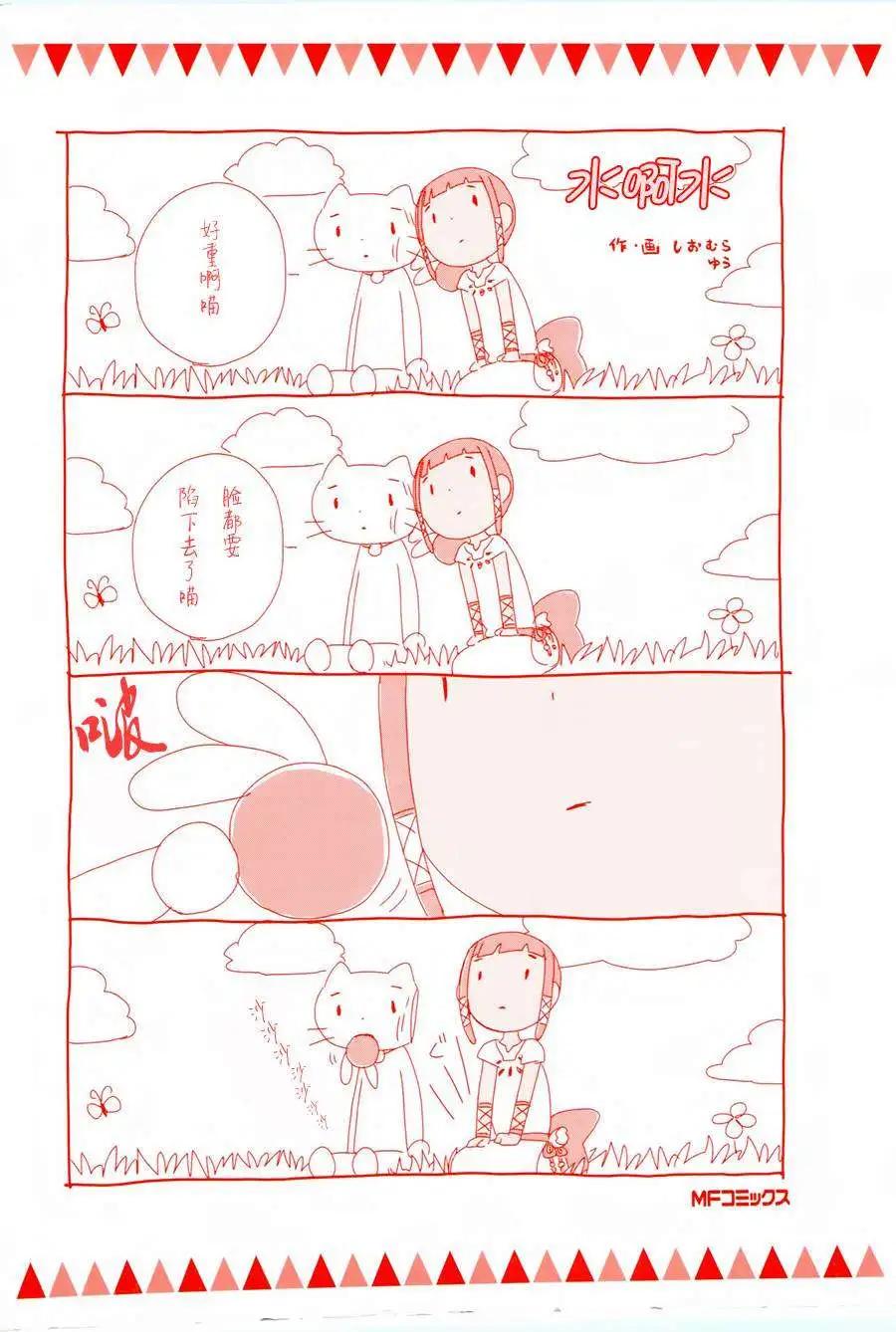 番外篇9
