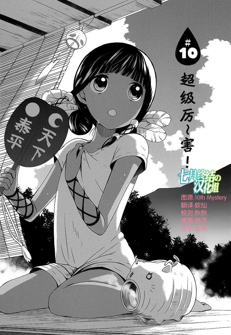 第10回0