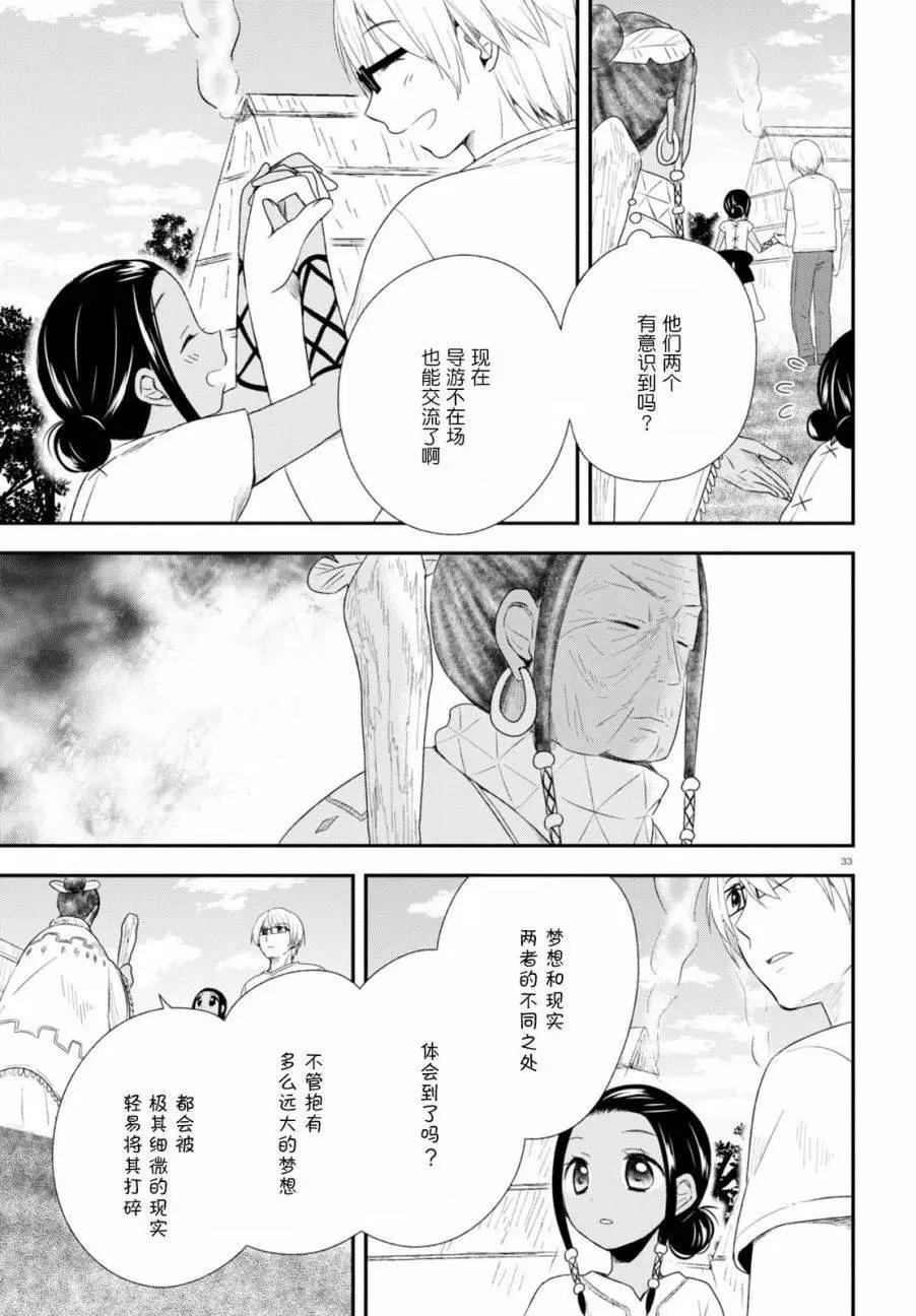 第33回31