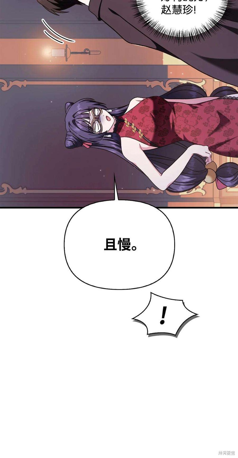 第76话82