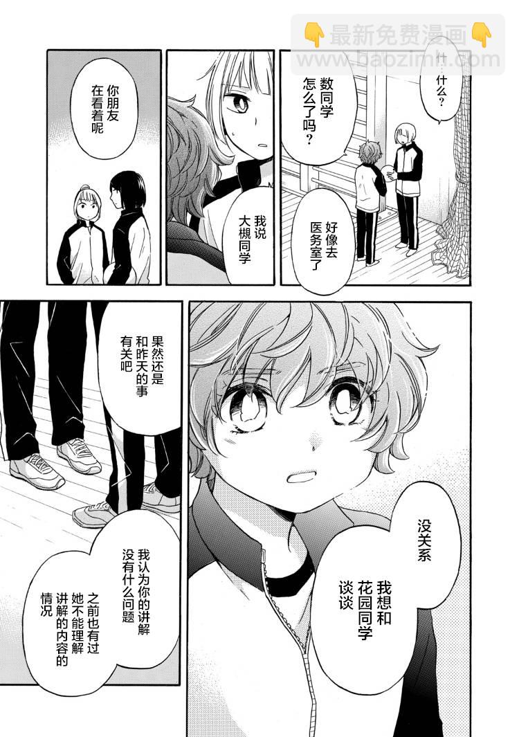 25话14