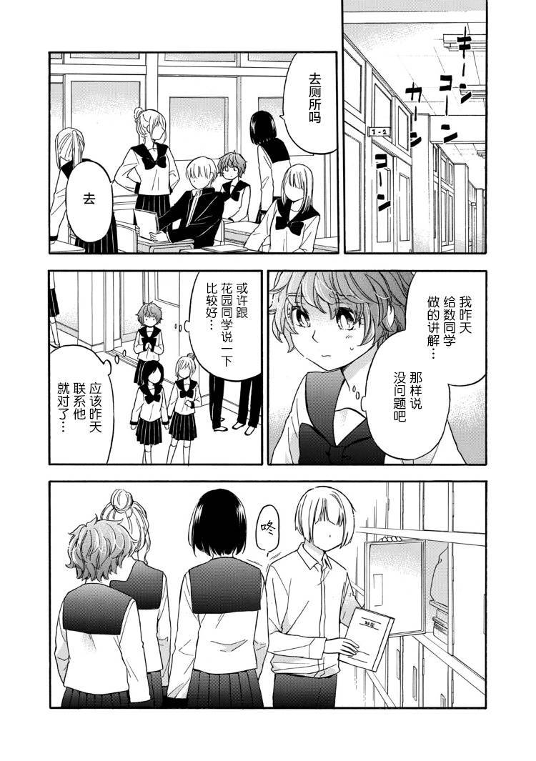25话3