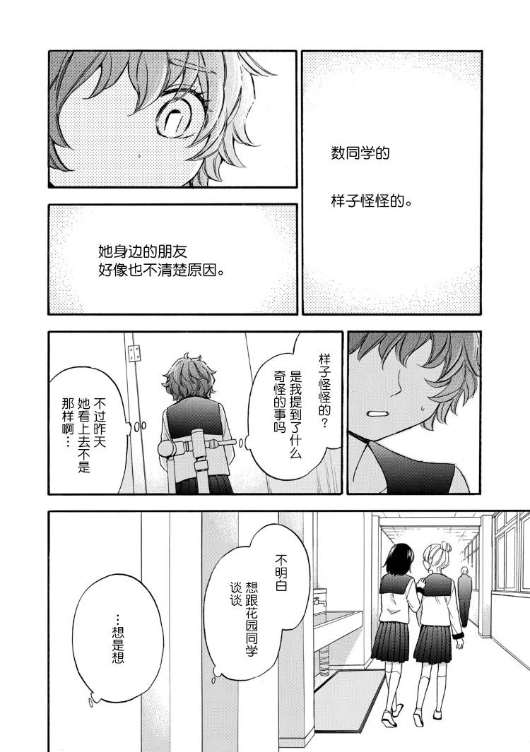 25话9
