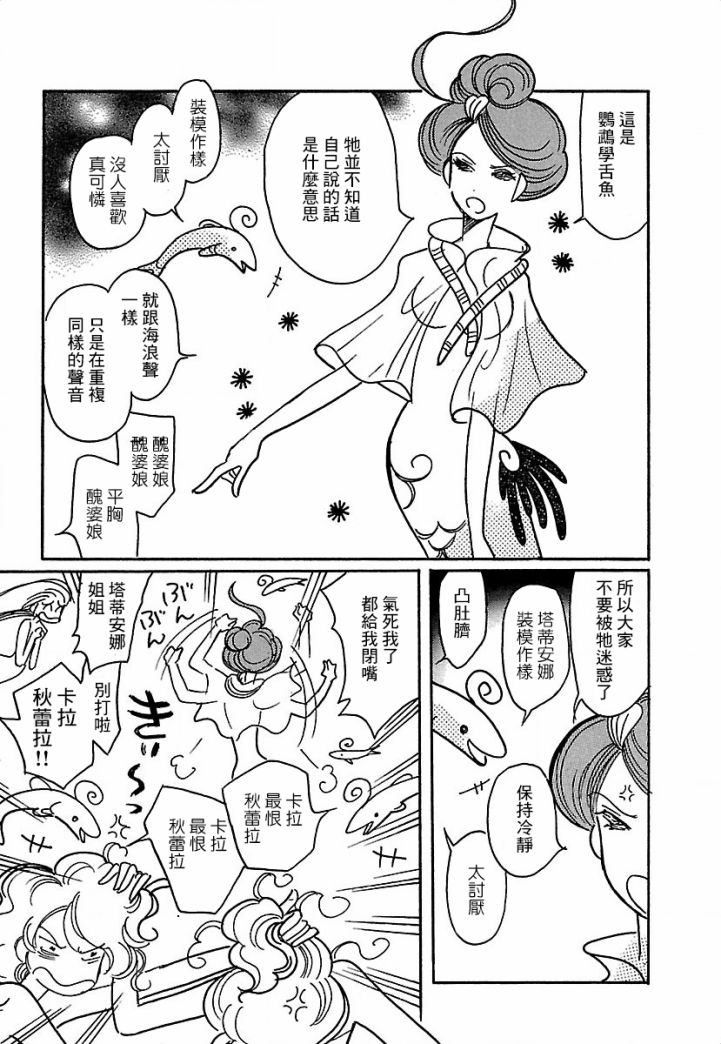 第15话19