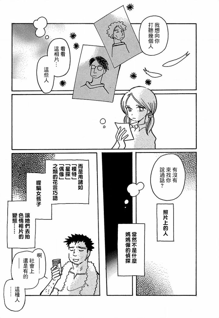 第15话27