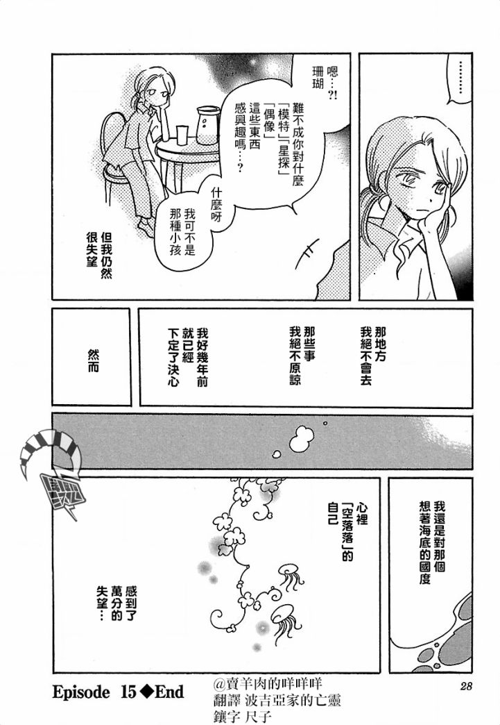 第15话28