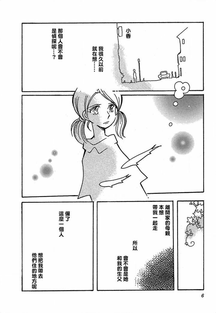 第15话6