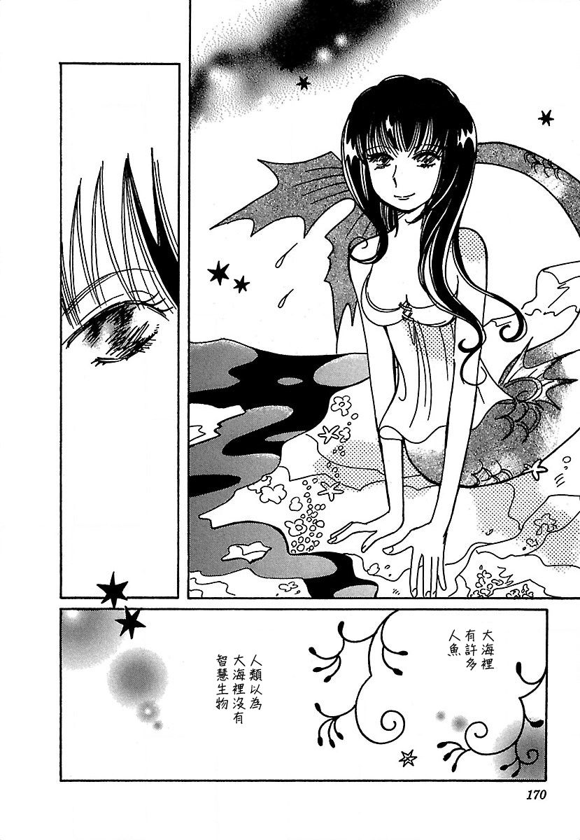 第20.5话3