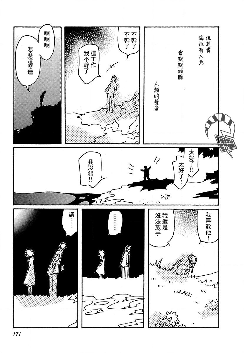 第20.5话4