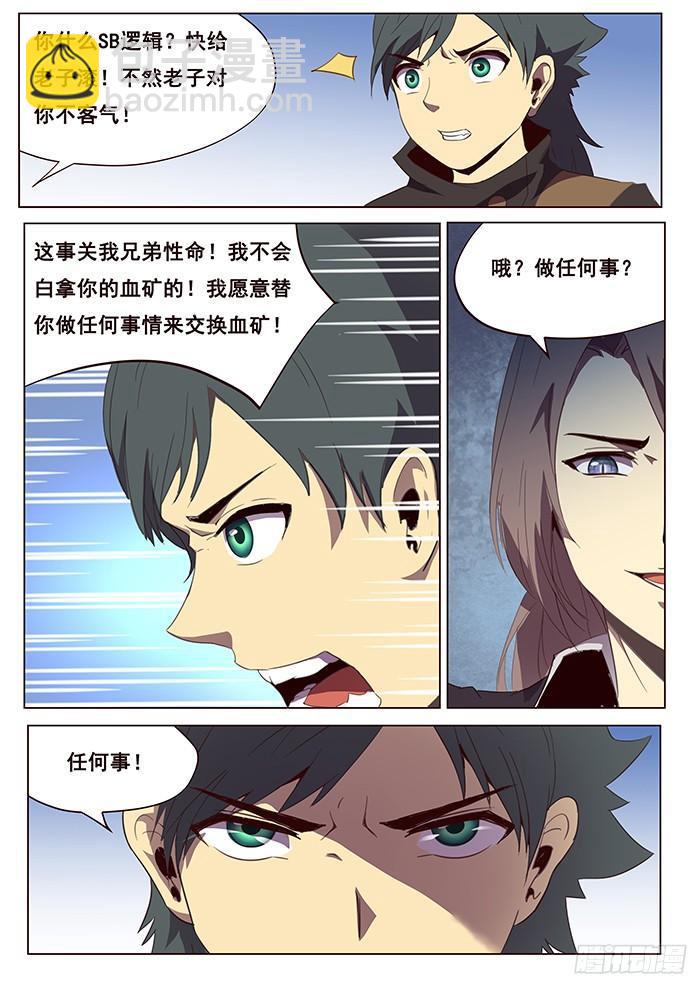 101 展示诚意9