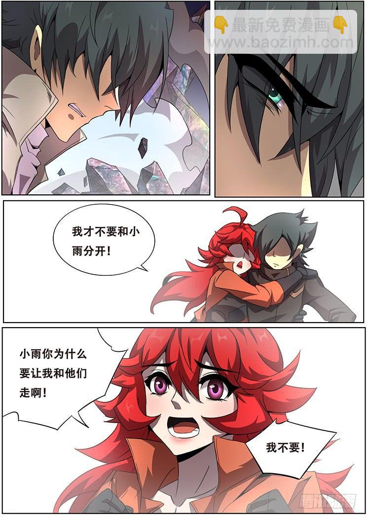 307话 被控制7