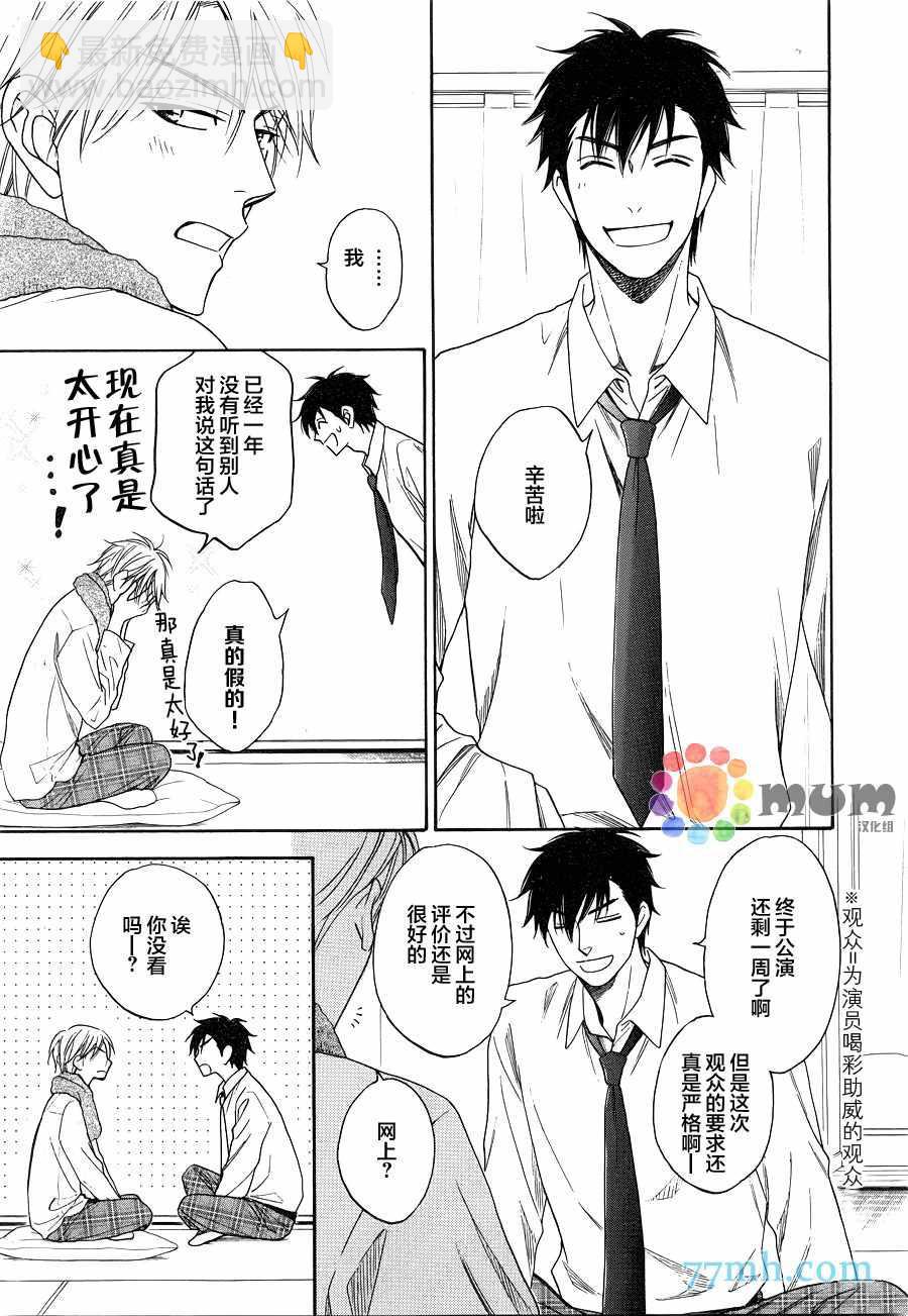 第3话23