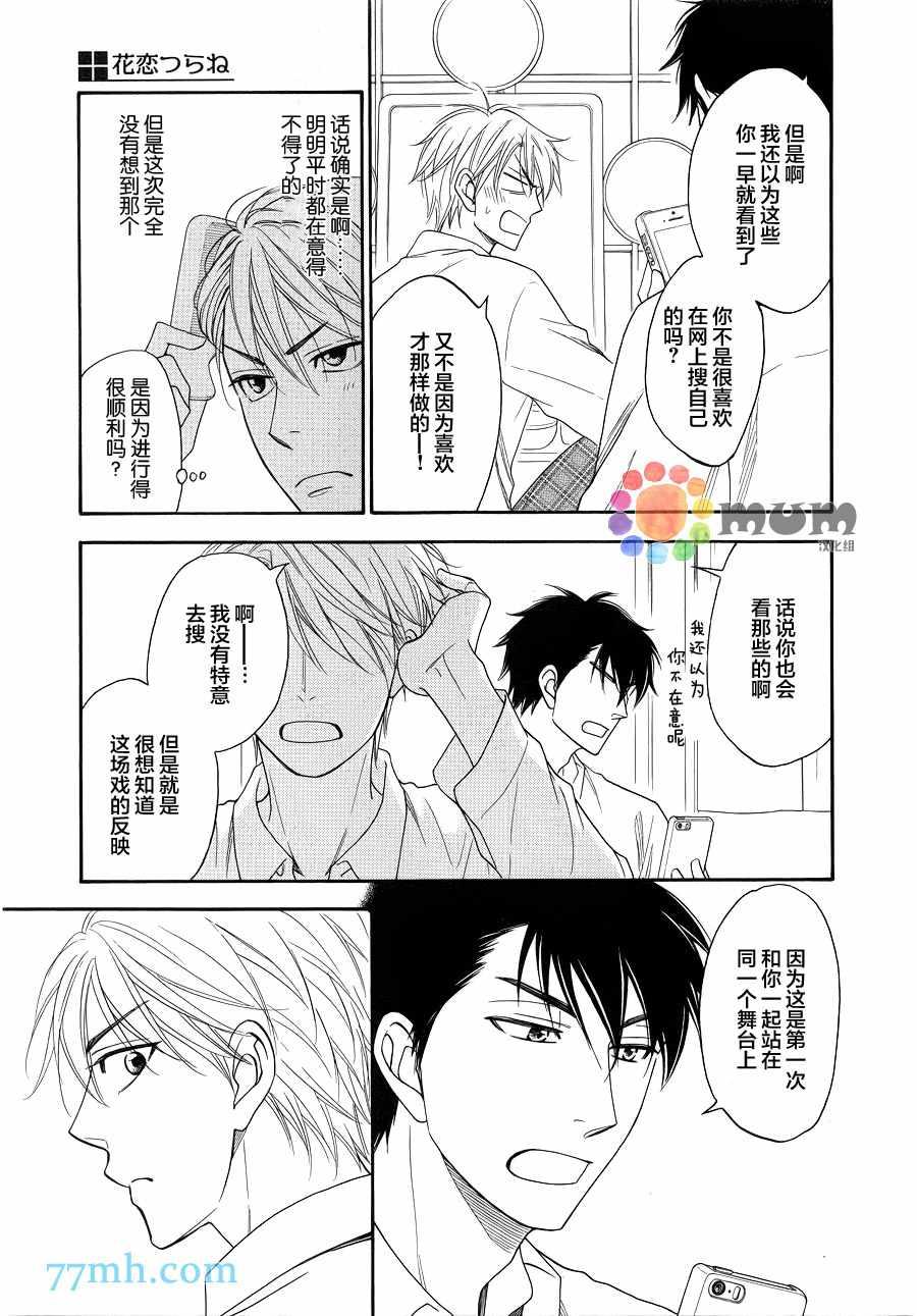 第3话25