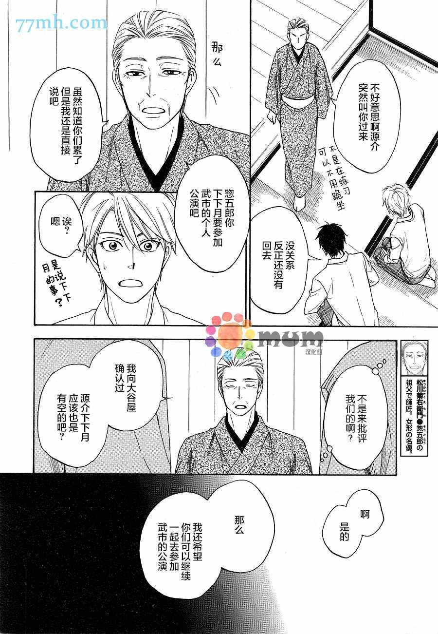 第3话30