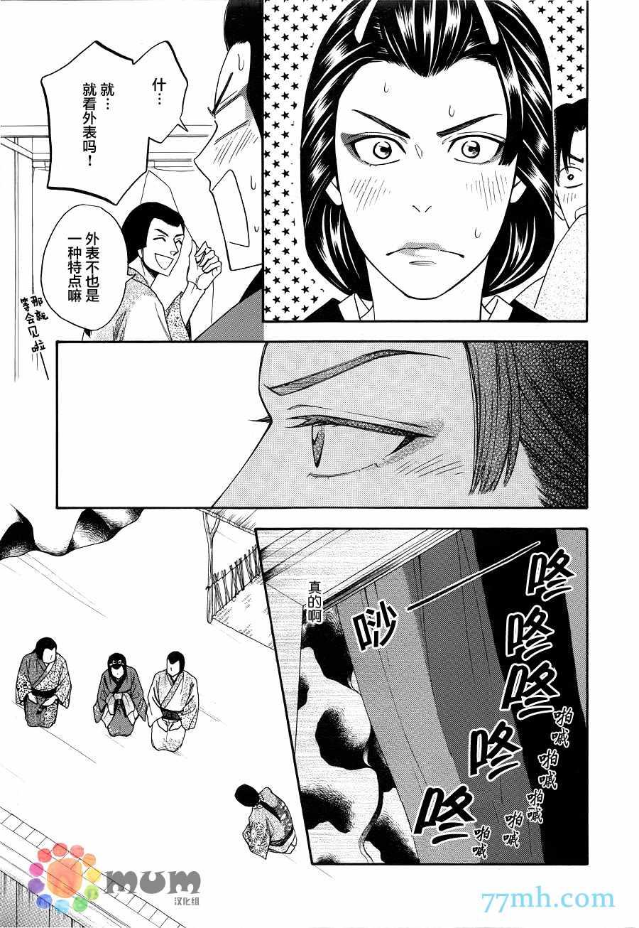 第3话8