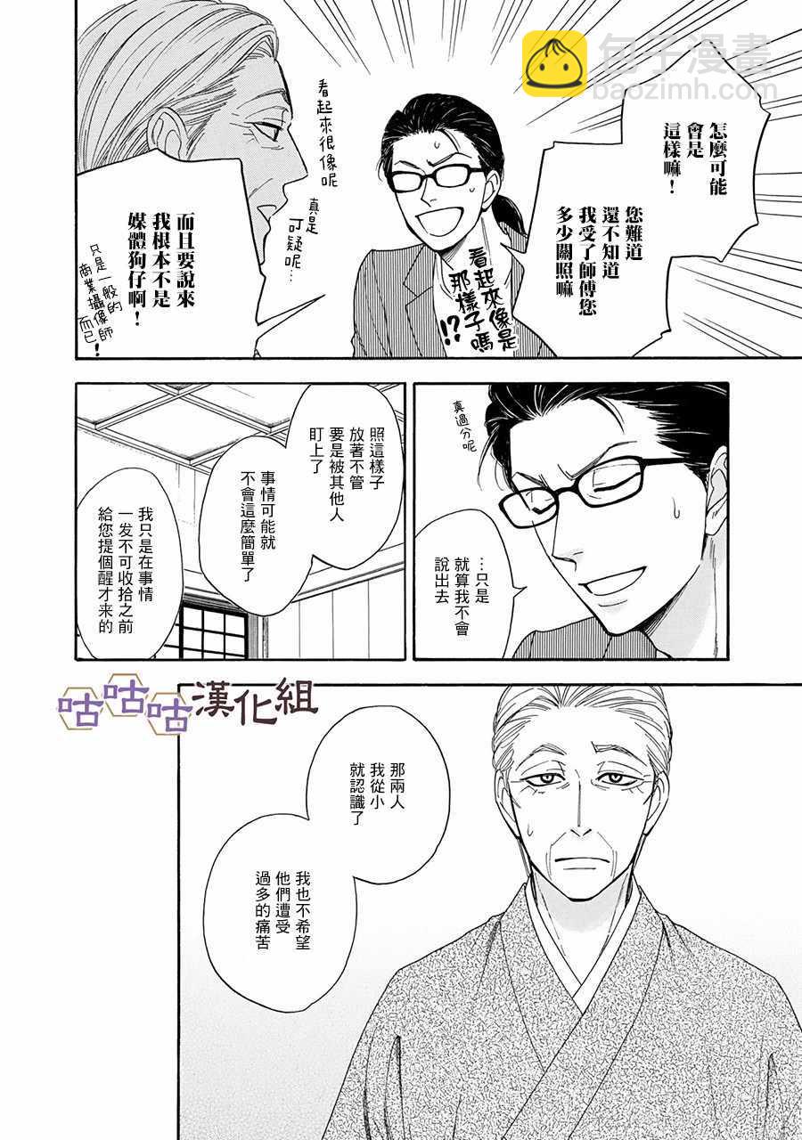 第24话3