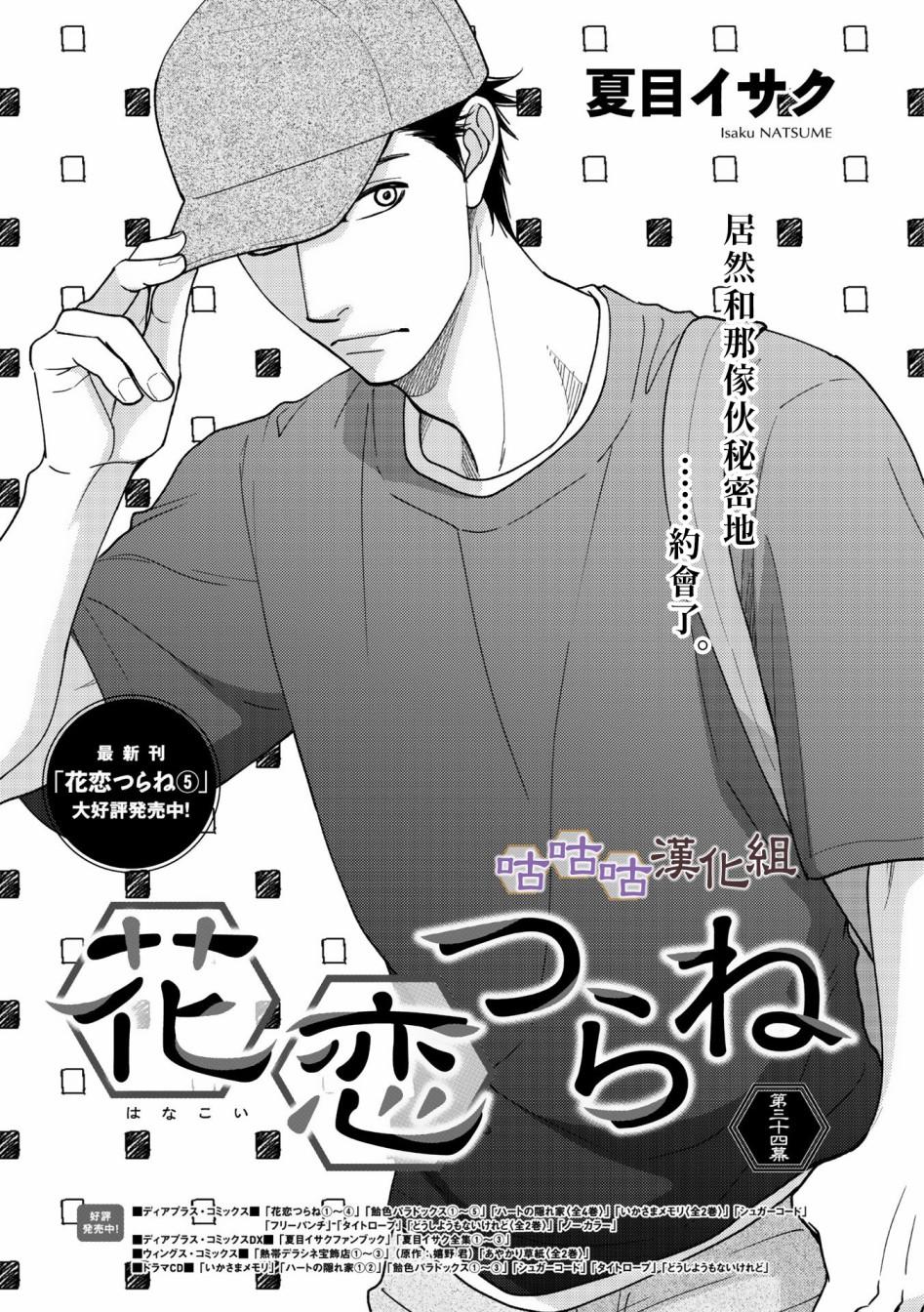 第34话0