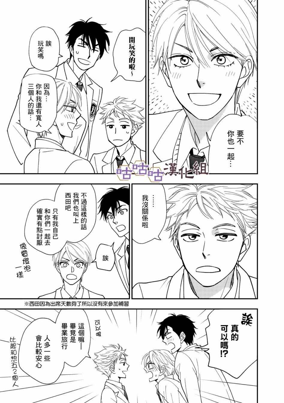 第34话10