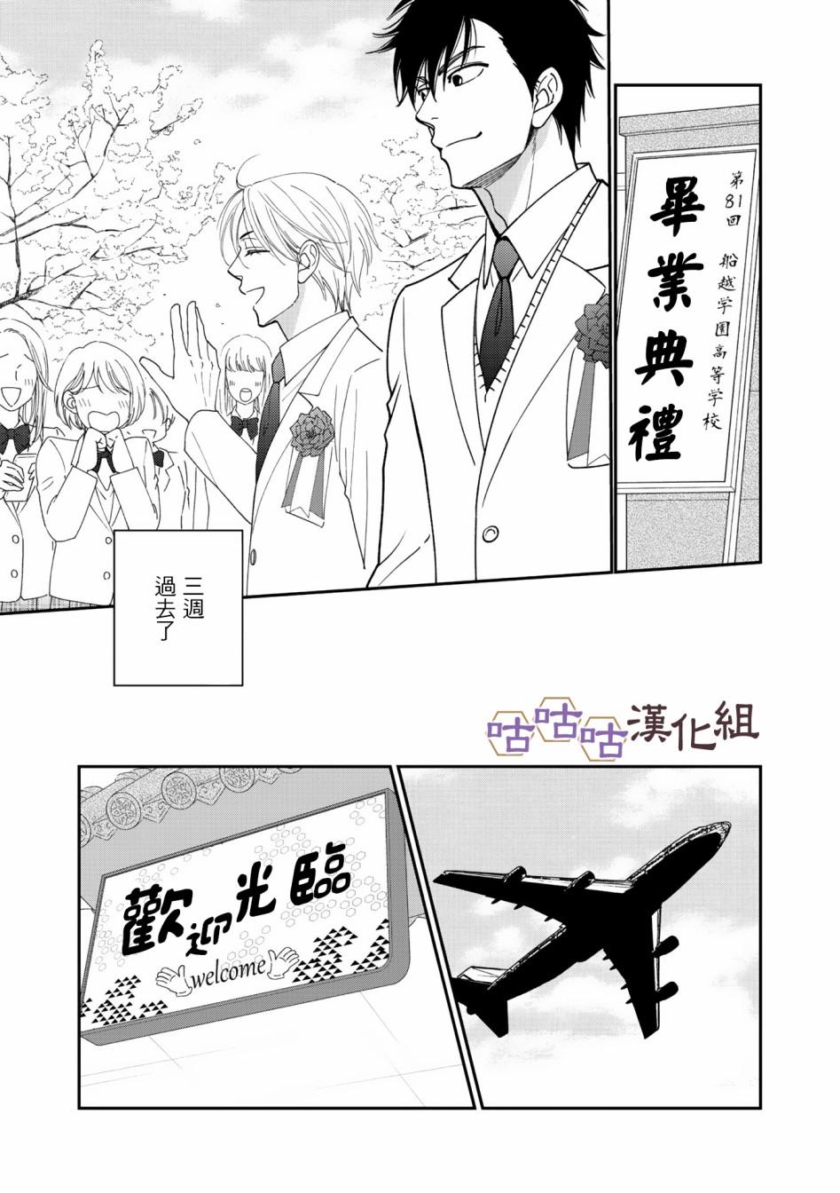 第34话12