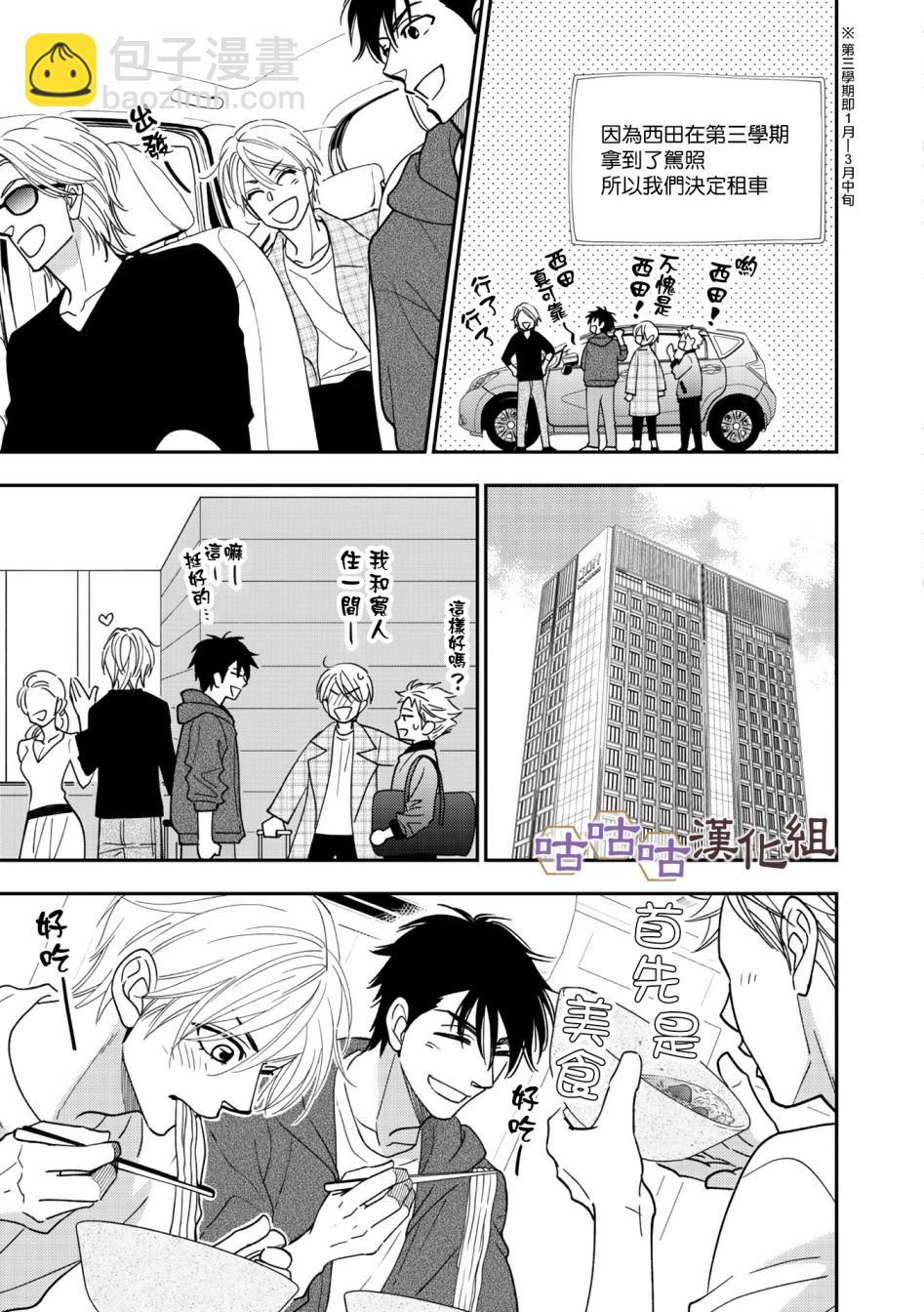 第34话14