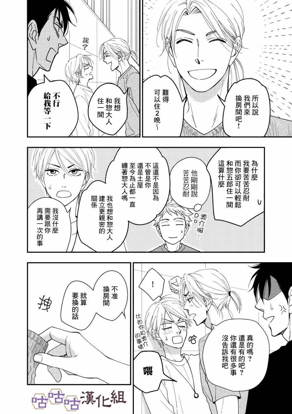 第34话21